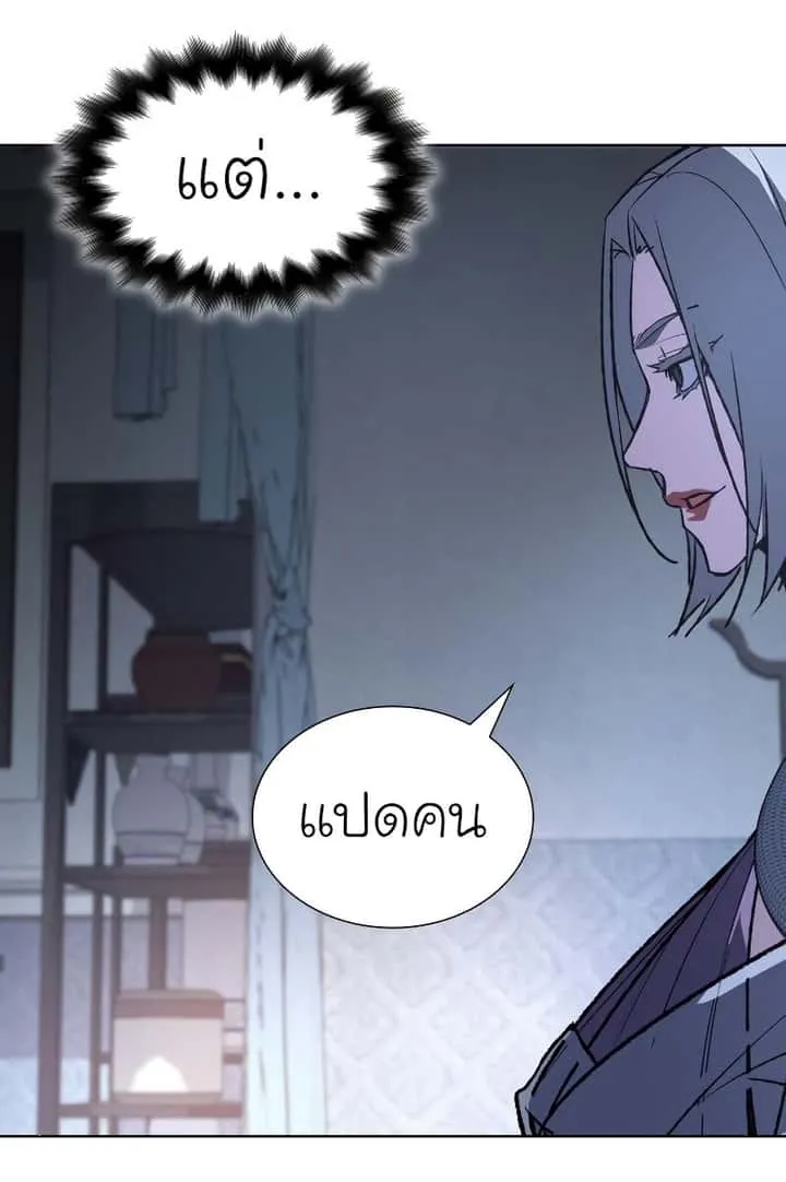 I Reincarnated As The Crazed Heir เกิดอีกทีเป็นว่าที่ประมุขลัทธิมาร ตอนที่ 42 หน้า 27
