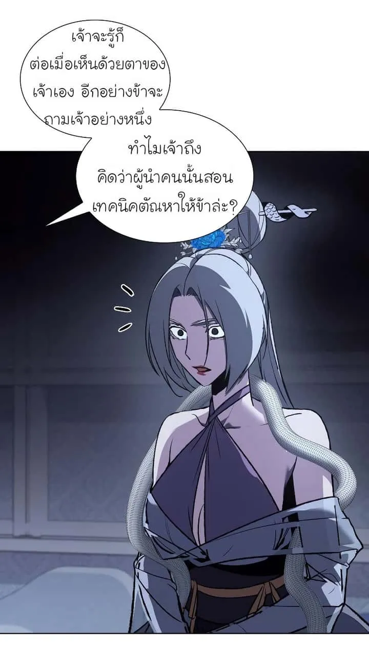 I Reincarnated As The Crazed Heir เกิดอีกทีเป็นว่าที่ประมุขลัทธิมาร ตอนที่ 42 หน้า 38
