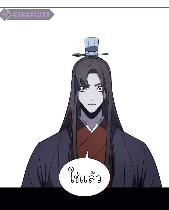 I Reincarnated As The Crazed Heir เกิดอีกทีเป็นว่าที่ประมุขลัทธิมาร ตอนที่ 42 หน้า 42
