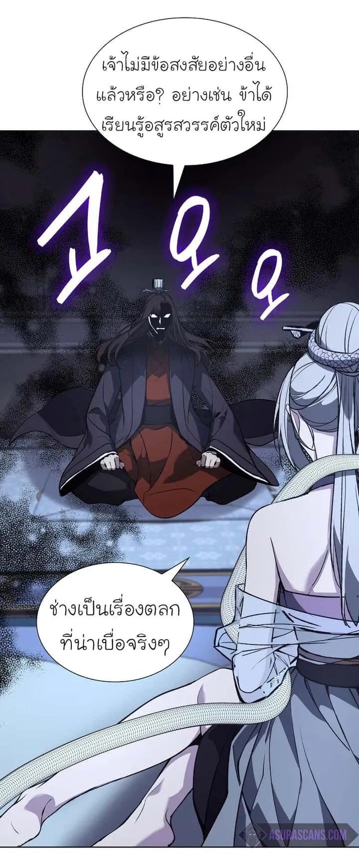 I Reincarnated As The Crazed Heir เกิดอีกทีเป็นว่าที่ประมุขลัทธิมาร ตอนที่ 42 หน้า 45