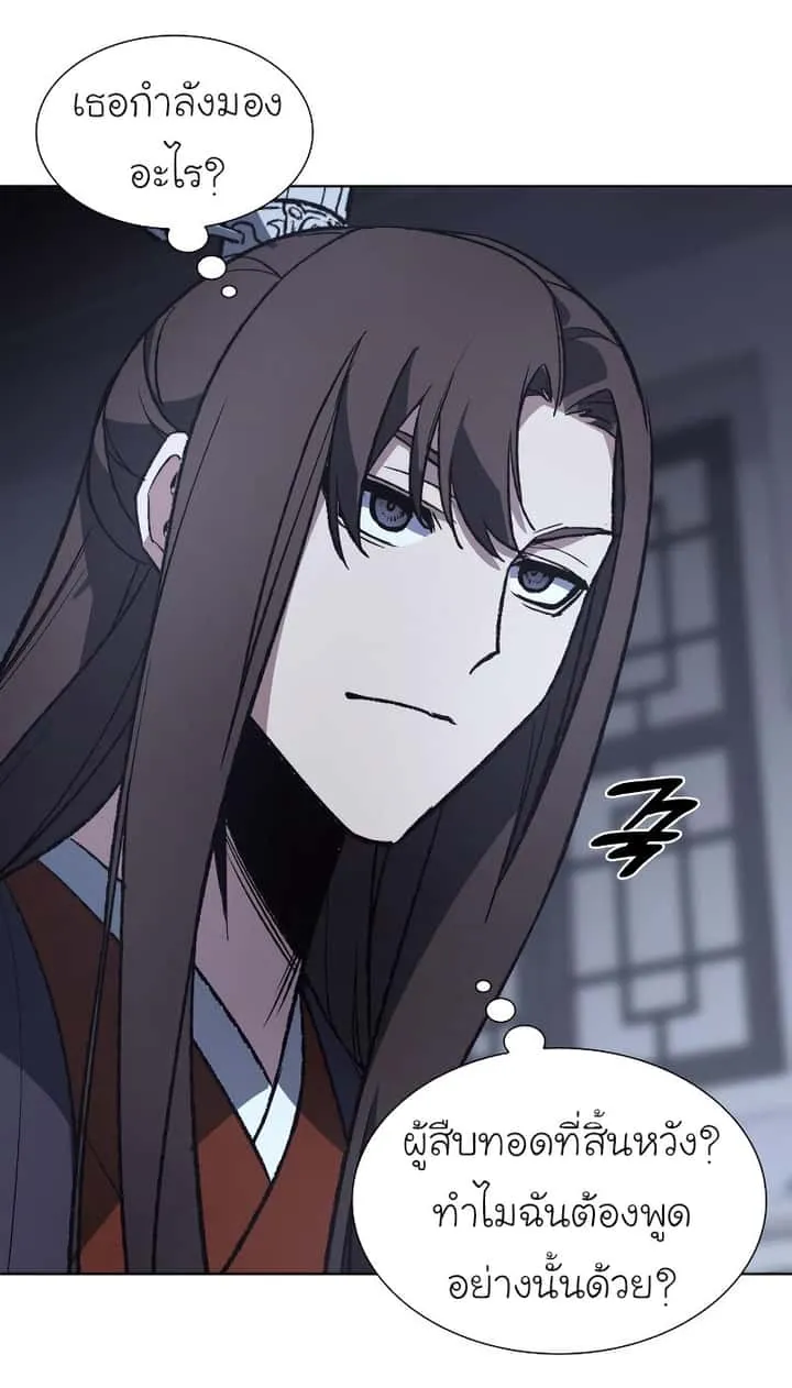 I Reincarnated As The Crazed Heir เกิดอีกทีเป็นว่าที่ประมุขลัทธิมาร ตอนที่ 42 หน้า 50