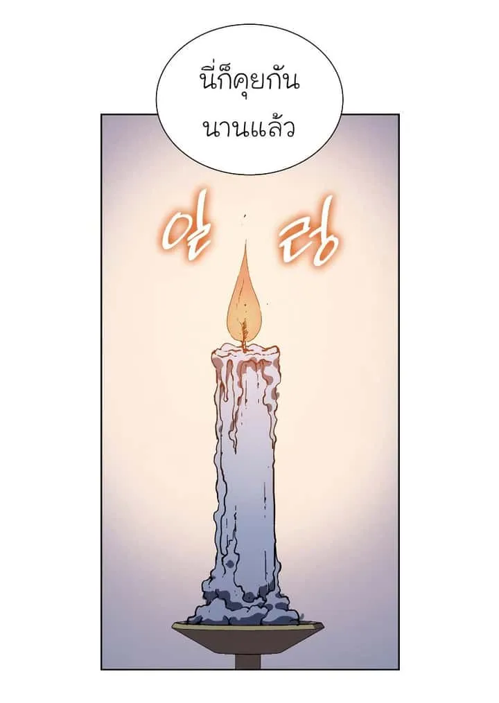 I Reincarnated As The Crazed Heir เกิดอีกทีเป็นว่าที่ประมุขลัทธิมาร ตอนที่ 42 หน้า 54