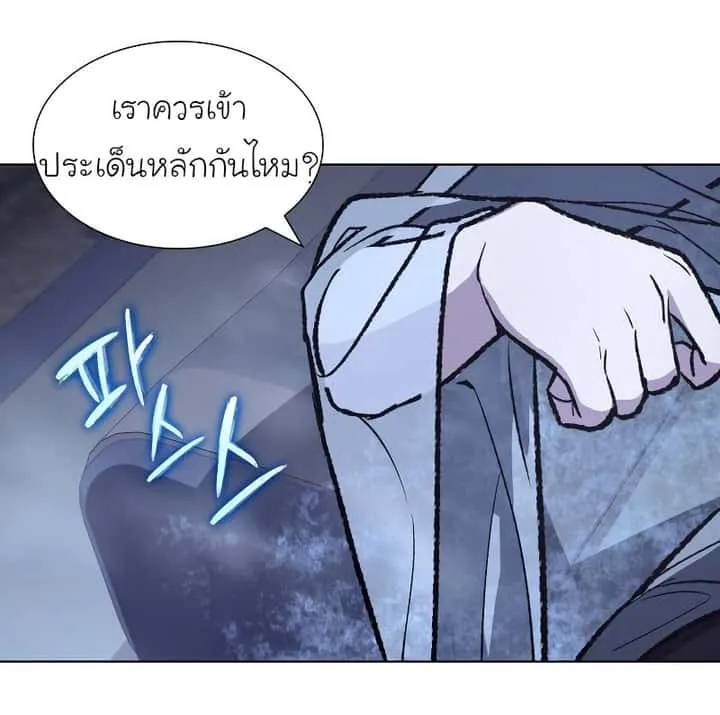 I Reincarnated As The Crazed Heir เกิดอีกทีเป็นว่าที่ประมุขลัทธิมาร ตอนที่ 42 หน้า 55