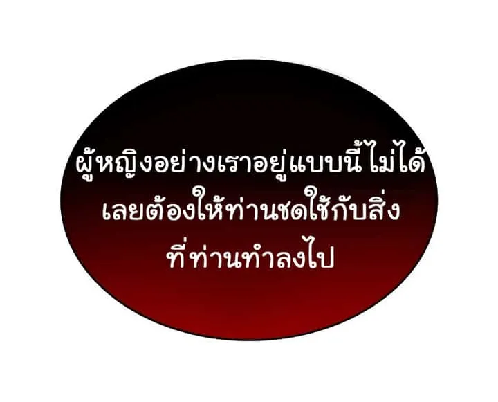 I Reincarnated As The Crazed Heir เกิดอีกทีเป็นว่าที่ประมุขลัทธิมาร ตอนที่ 42 หน้า 58