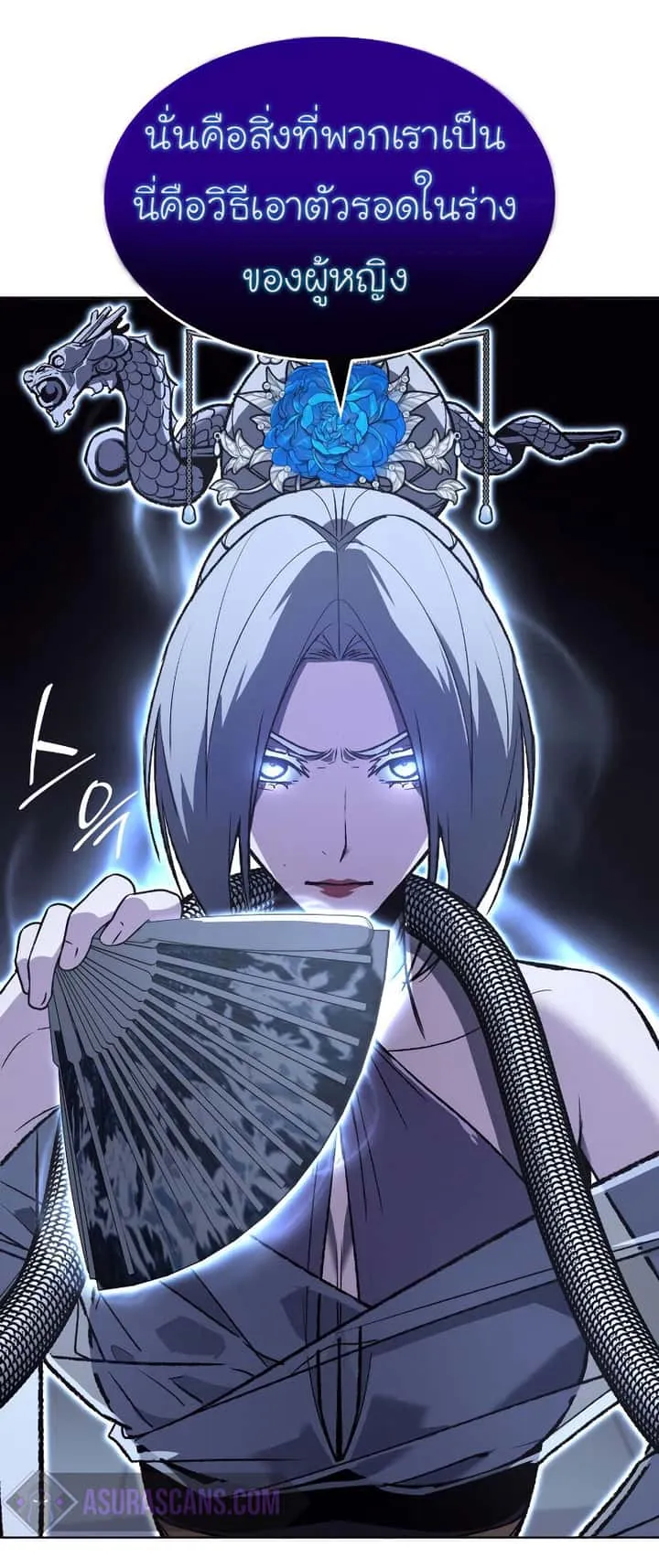 I Reincarnated As The Crazed Heir เกิดอีกทีเป็นว่าที่ประมุขลัทธิมาร ตอนที่ 42 หน้า 60