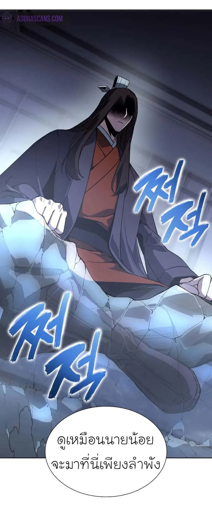 I Reincarnated As The Crazed Heir เกิดอีกทีเป็นว่าที่ประมุขลัทธิมาร ตอนที่ 42 หน้า 62