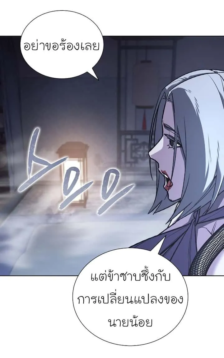 I Reincarnated As The Crazed Heir เกิดอีกทีเป็นว่าที่ประมุขลัทธิมาร ตอนที่ 42 หน้า 67