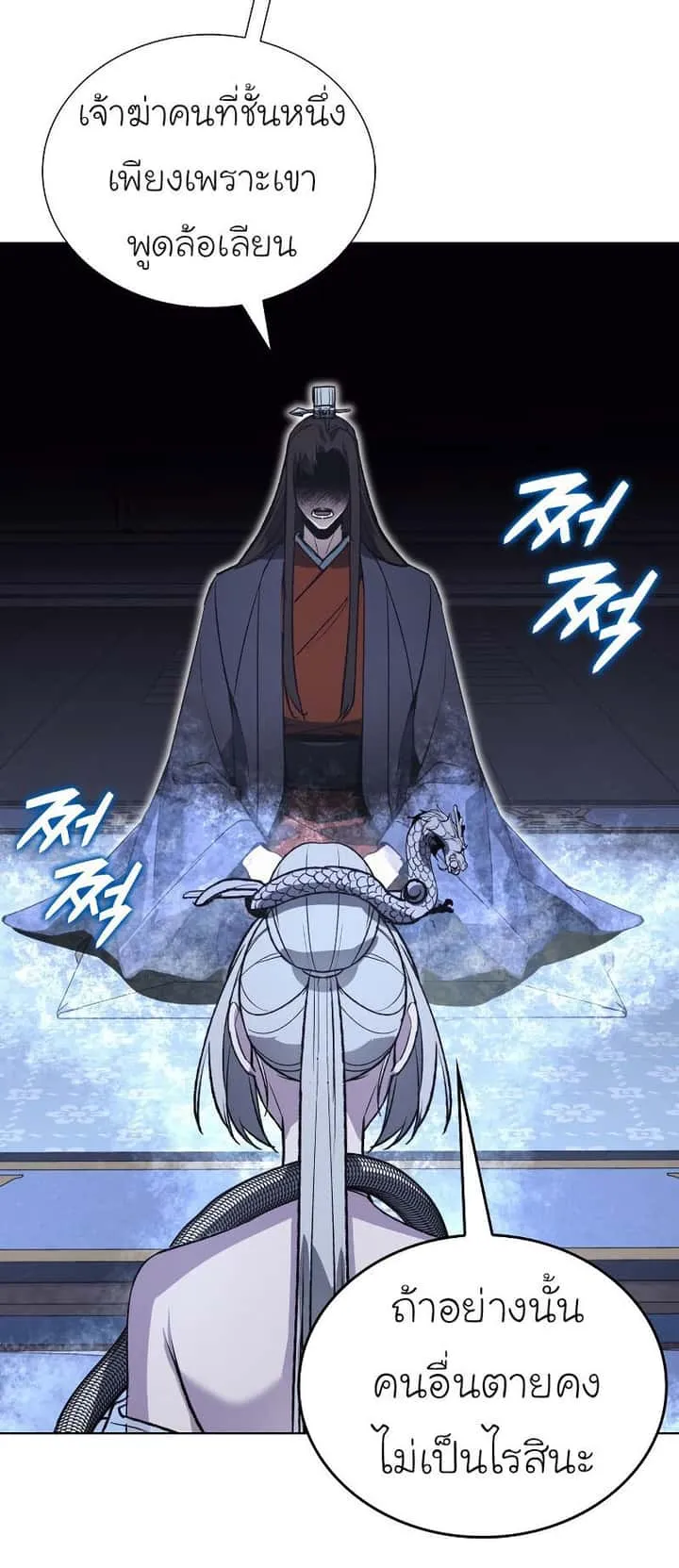 I Reincarnated As The Crazed Heir เกิดอีกทีเป็นว่าที่ประมุขลัทธิมาร ตอนที่ 42 หน้า 69