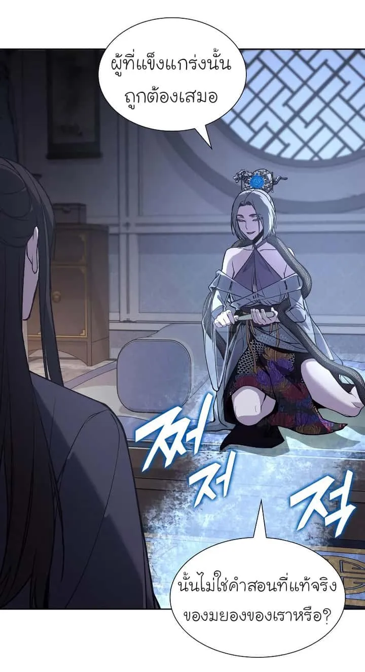 I Reincarnated As The Crazed Heir เกิดอีกทีเป็นว่าที่ประมุขลัทธิมาร ตอนที่ 42 หน้า 71