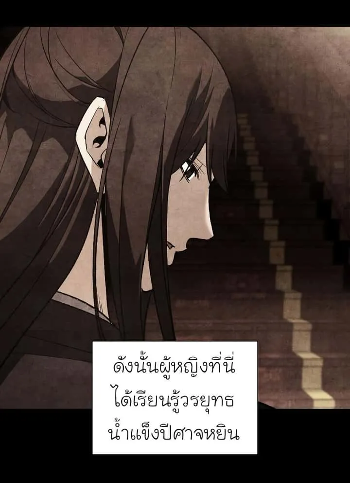 I Reincarnated As The Crazed Heir เกิดอีกทีเป็นว่าที่ประมุขลัทธิมาร ตอนที่ 42 หน้า 82