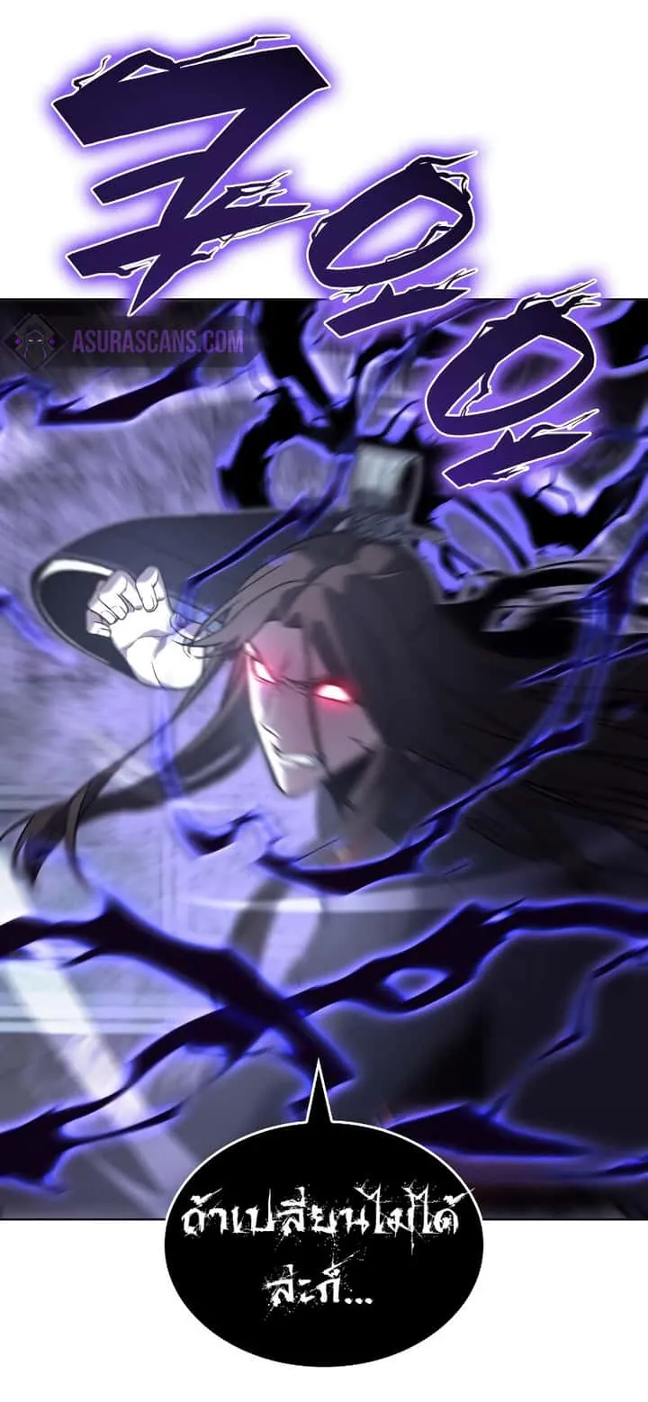 I Reincarnated As The Crazed Heir เกิดอีกทีเป็นว่าที่ประมุขลัทธิมาร ตอนที่ 42 หน้า 92