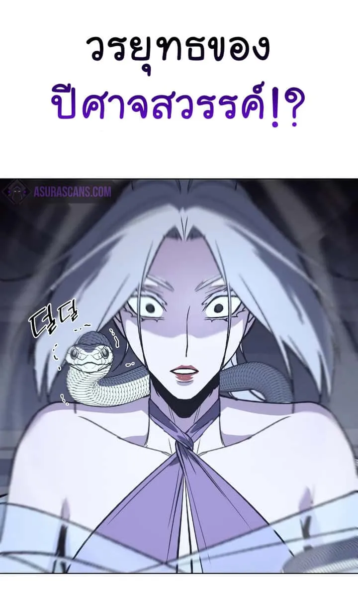 I Reincarnated As The Crazed Heir เกิดอีกทีเป็นว่าที่ประมุขลัทธิมาร ตอนที่ 42 หน้า 94