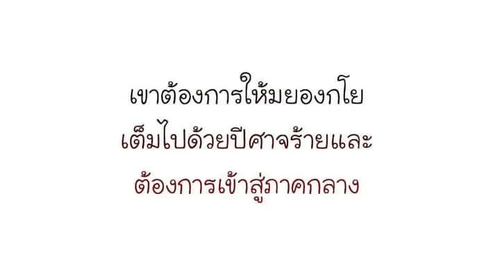 I Reincarnated As The Crazed Heir เกิดอีกทีเป็นว่าที่ประมุขลัทธิมาร ตอนที่ 43 หน้า 102