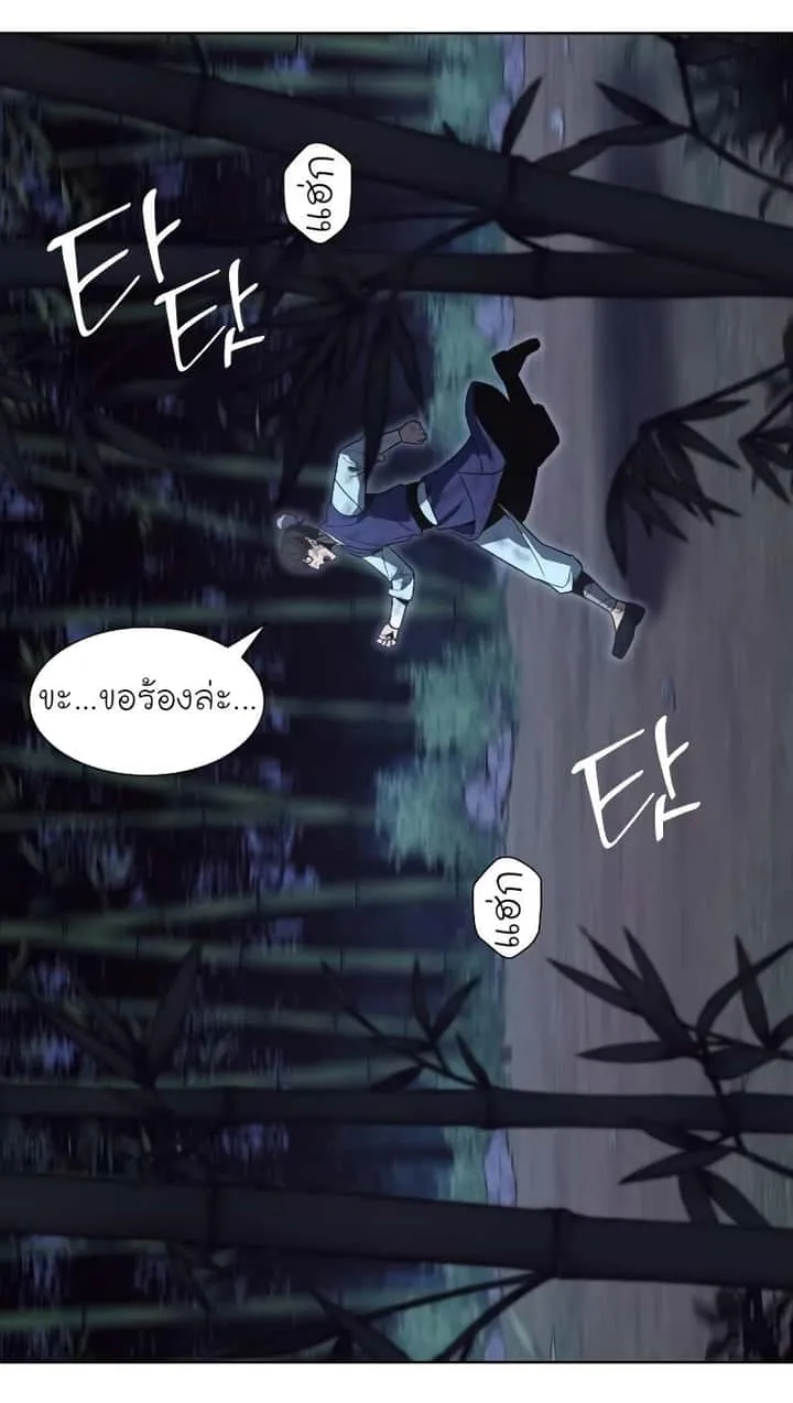 I Reincarnated As The Crazed Heir เกิดอีกทีเป็นว่าที่ประมุขลัทธิมาร ตอนที่ 43 หน้า 105