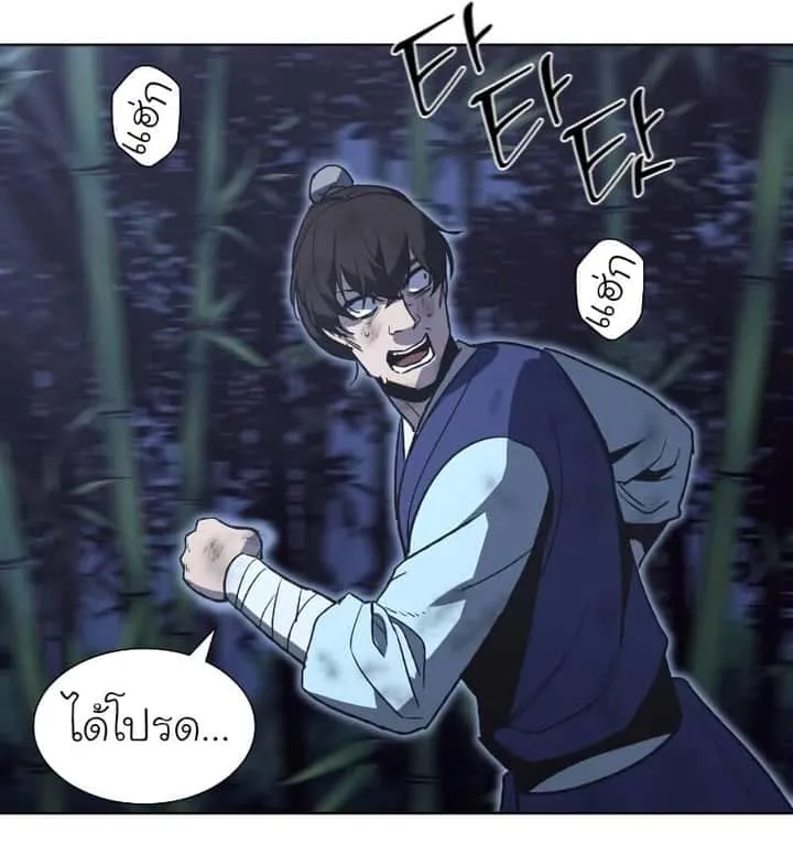 I Reincarnated As The Crazed Heir เกิดอีกทีเป็นว่าที่ประมุขลัทธิมาร ตอนที่ 43 หน้า 106