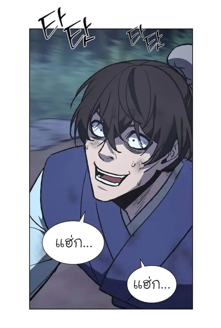 I Reincarnated As The Crazed Heir เกิดอีกทีเป็นว่าที่ประมุขลัทธิมาร ตอนที่ 43 หน้า 108