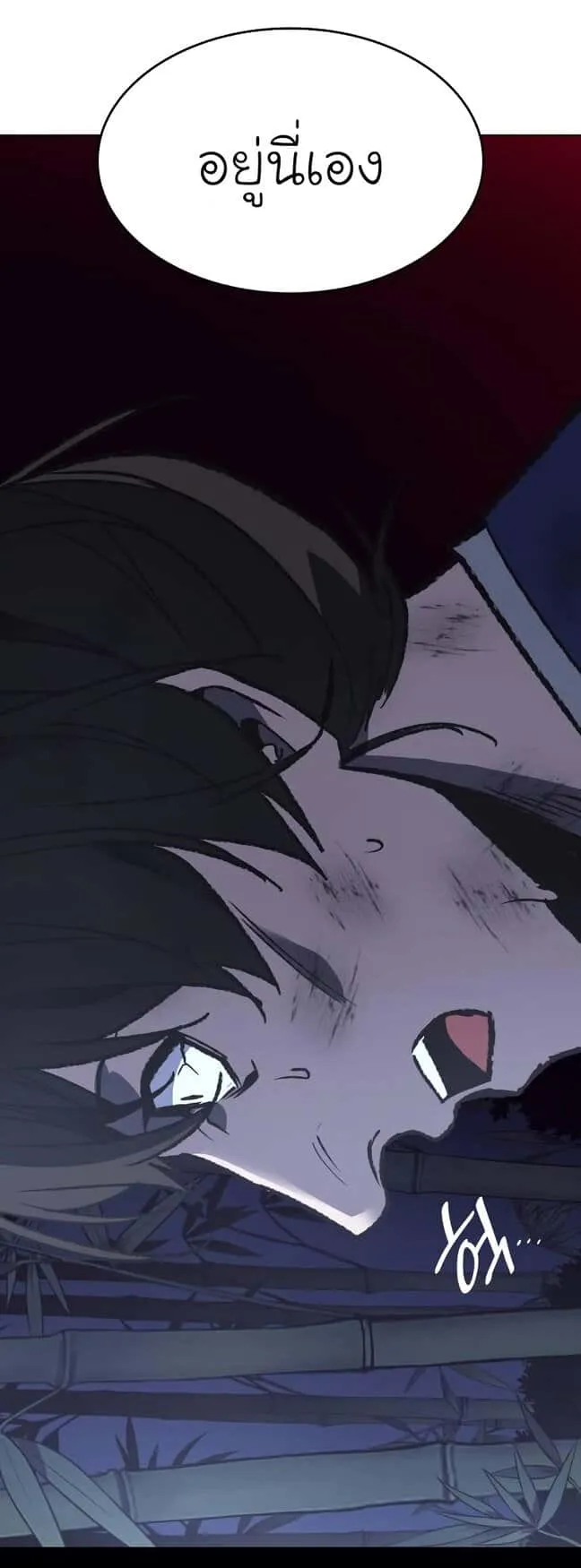 I Reincarnated As The Crazed Heir เกิดอีกทีเป็นว่าที่ประมุขลัทธิมาร ตอนที่ 43 หน้า 110