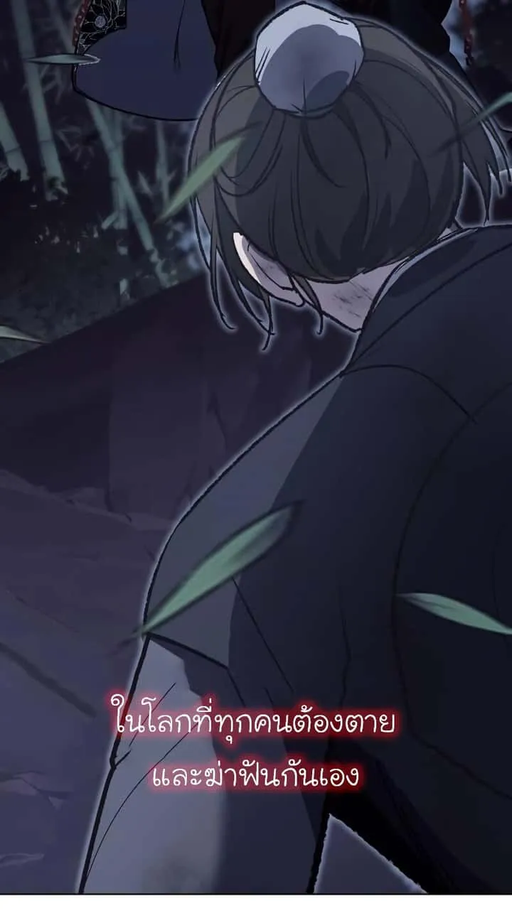 I Reincarnated As The Crazed Heir เกิดอีกทีเป็นว่าที่ประมุขลัทธิมาร ตอนที่ 43 หน้า 112