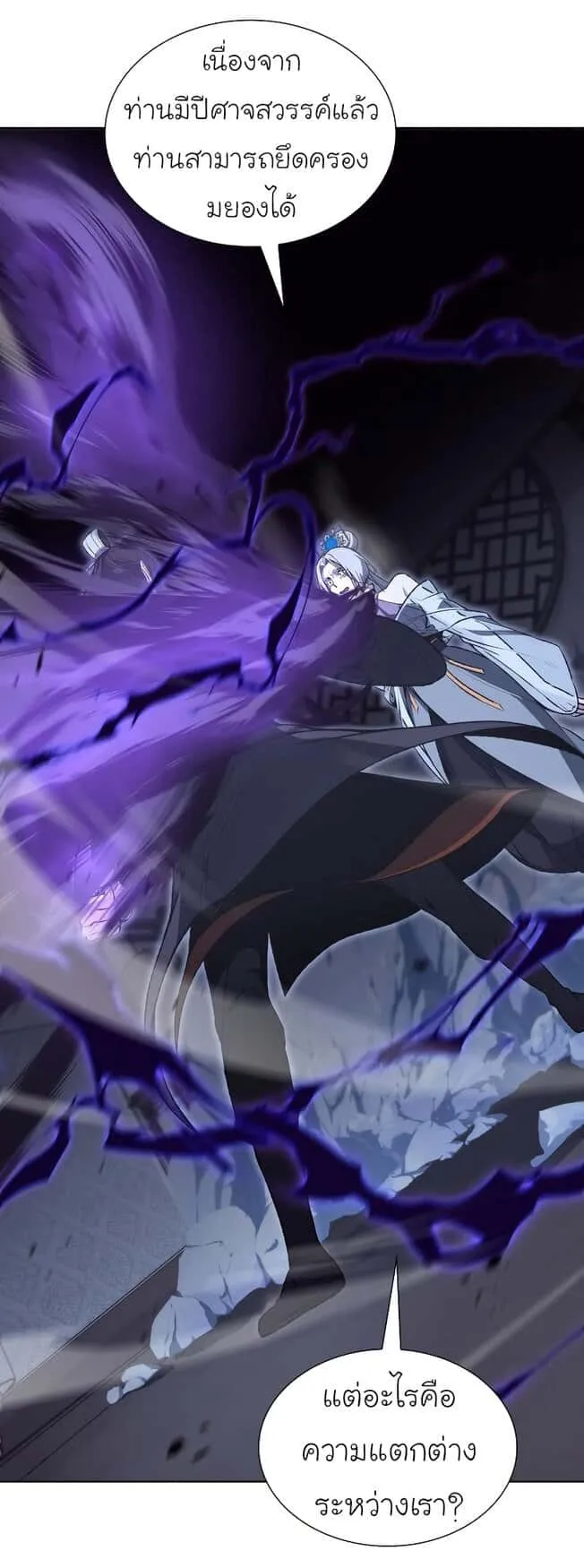 I Reincarnated As The Crazed Heir เกิดอีกทีเป็นว่าที่ประมุขลัทธิมาร ตอนที่ 43 หน้า 12