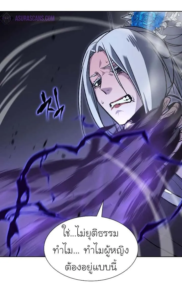 I Reincarnated As The Crazed Heir เกิดอีกทีเป็นว่าที่ประมุขลัทธิมาร ตอนที่ 43 หน้า 14