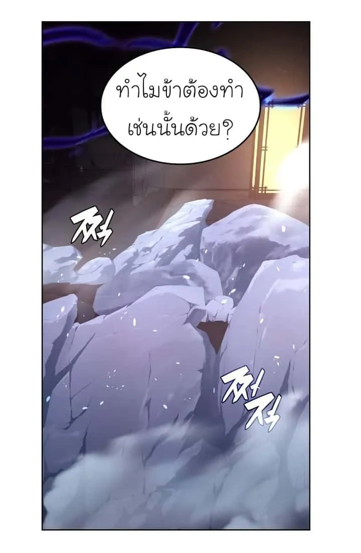 I Reincarnated As The Crazed Heir เกิดอีกทีเป็นว่าที่ประมุขลัทธิมาร ตอนที่ 43 หน้า 20