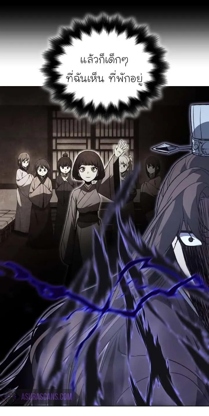 I Reincarnated As The Crazed Heir เกิดอีกทีเป็นว่าที่ประมุขลัทธิมาร ตอนที่ 43 หน้า 24