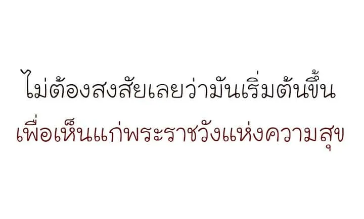 I Reincarnated As The Crazed Heir เกิดอีกทีเป็นว่าที่ประมุขลัทธิมาร ตอนที่ 43 หน้า 32