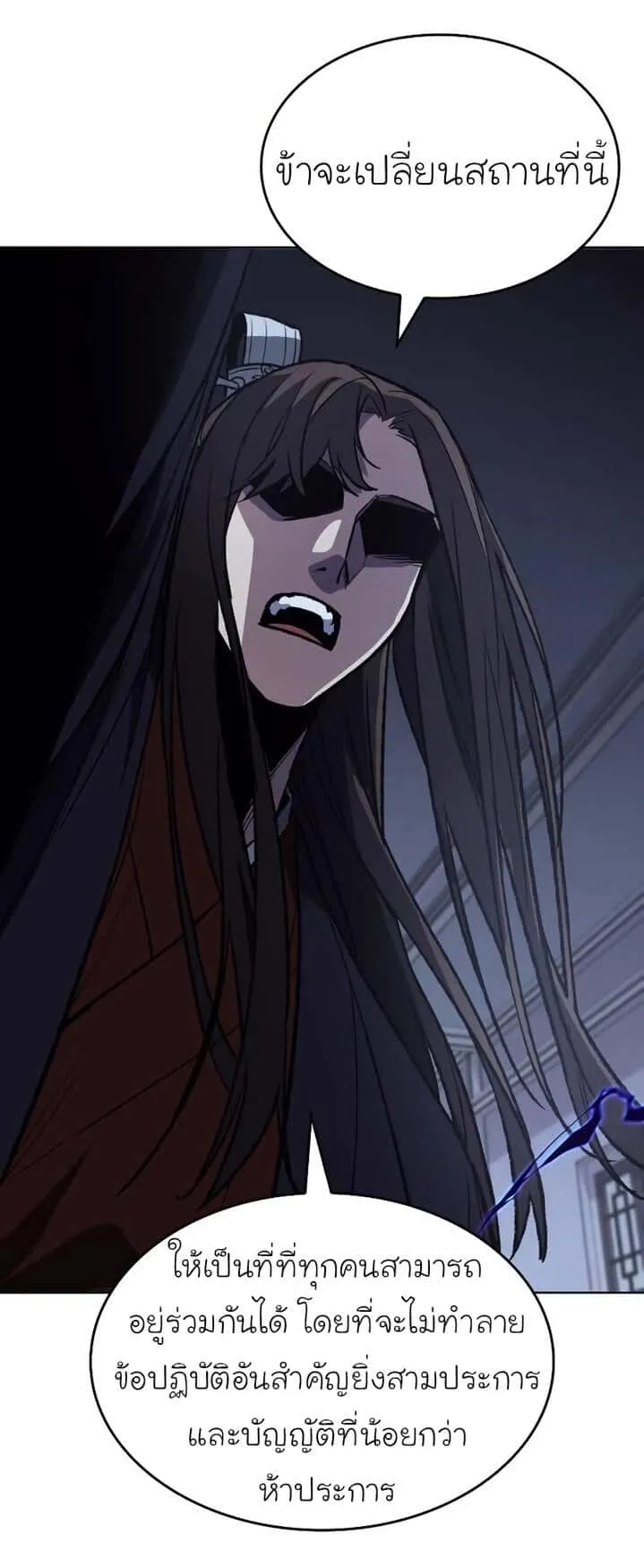 I Reincarnated As The Crazed Heir เกิดอีกทีเป็นว่าที่ประมุขลัทธิมาร ตอนที่ 43 หน้า 36