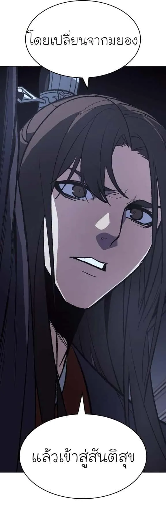 I Reincarnated As The Crazed Heir เกิดอีกทีเป็นว่าที่ประมุขลัทธิมาร ตอนที่ 43 หน้า 37