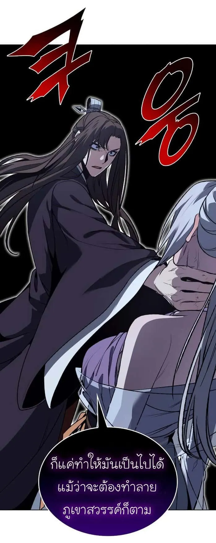 I Reincarnated As The Crazed Heir เกิดอีกทีเป็นว่าที่ประมุขลัทธิมาร ตอนที่ 43 หน้า 39