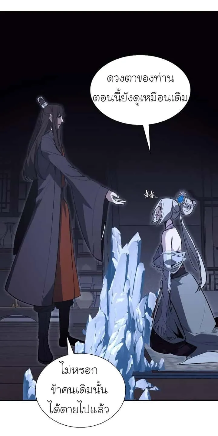 I Reincarnated As The Crazed Heir เกิดอีกทีเป็นว่าที่ประมุขลัทธิมาร ตอนที่ 43 หน้า 48