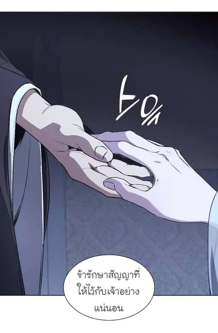 I Reincarnated As The Crazed Heir เกิดอีกทีเป็นว่าที่ประมุขลัทธิมาร ตอนที่ 43 หน้า 51