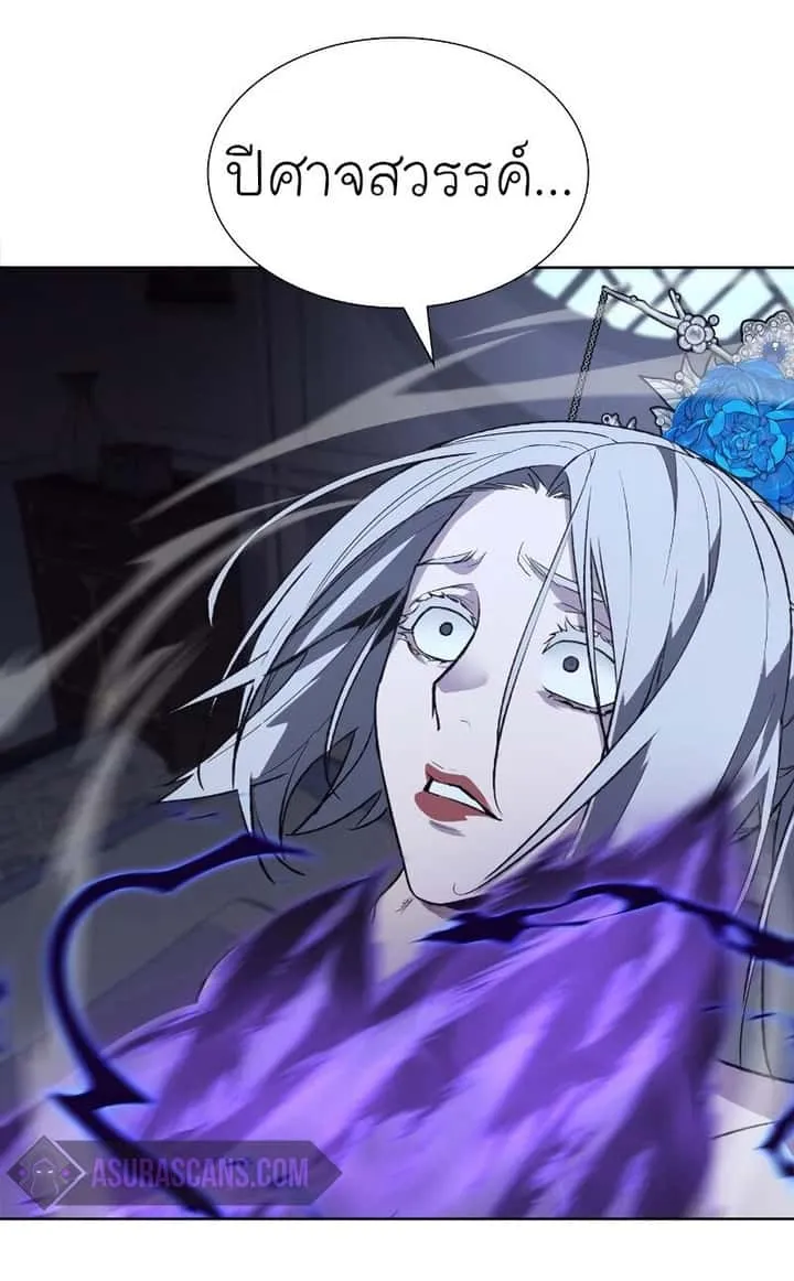I Reincarnated As The Crazed Heir เกิดอีกทีเป็นว่าที่ประมุขลัทธิมาร ตอนที่ 43 หน้า 6