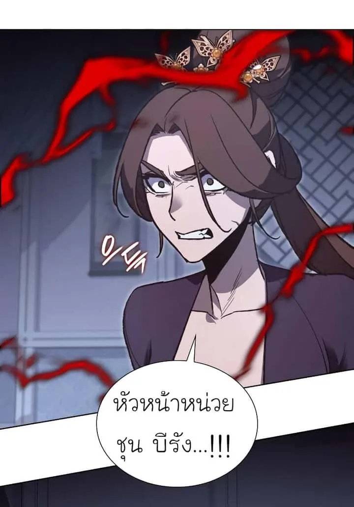I Reincarnated As The Crazed Heir เกิดอีกทีเป็นว่าที่ประมุขลัทธิมาร ตอนที่ 43 หน้า 67
