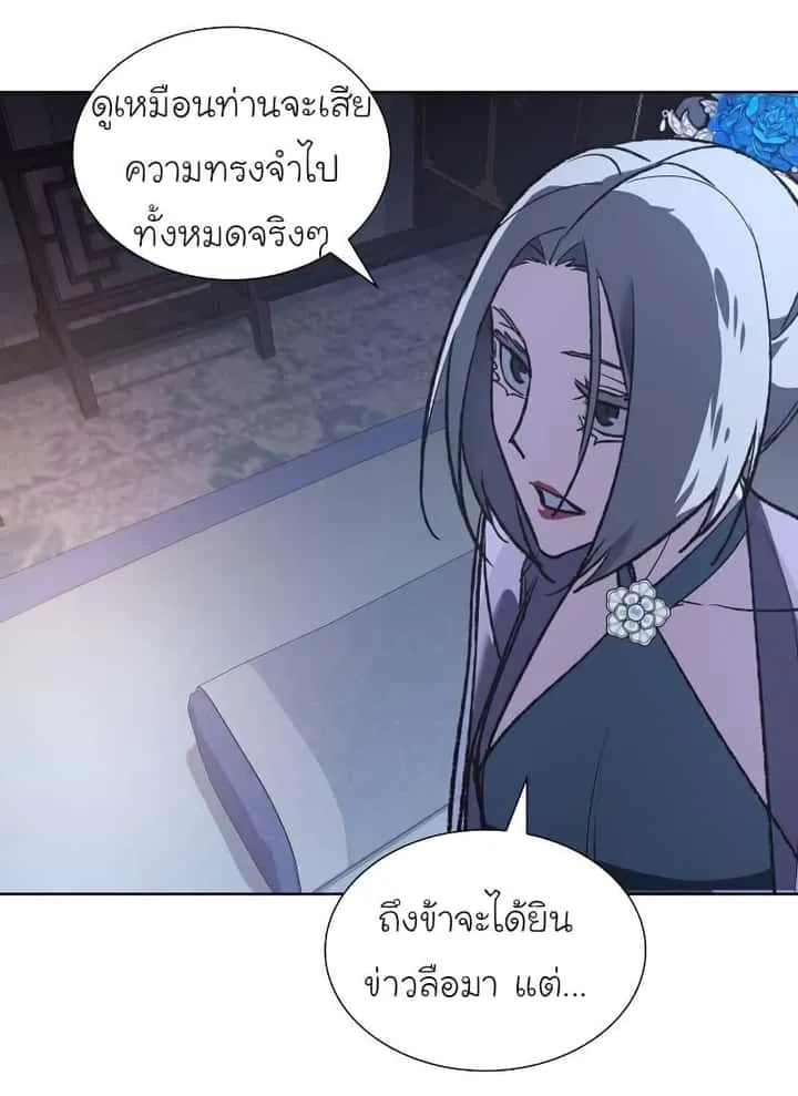 I Reincarnated As The Crazed Heir เกิดอีกทีเป็นว่าที่ประมุขลัทธิมาร ตอนที่ 43 หน้า 82