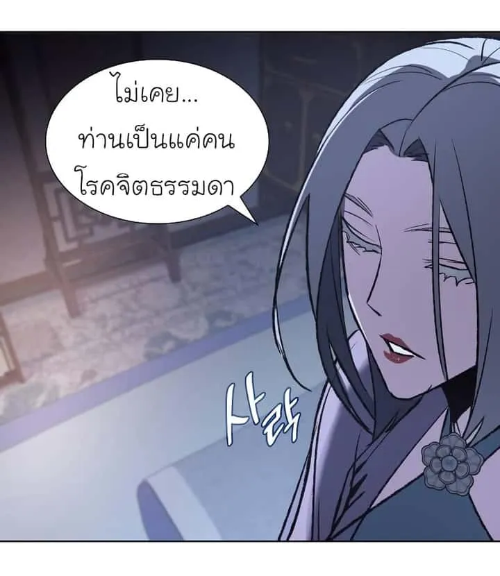 I Reincarnated As The Crazed Heir เกิดอีกทีเป็นว่าที่ประมุขลัทธิมาร ตอนที่ 43 หน้า 90