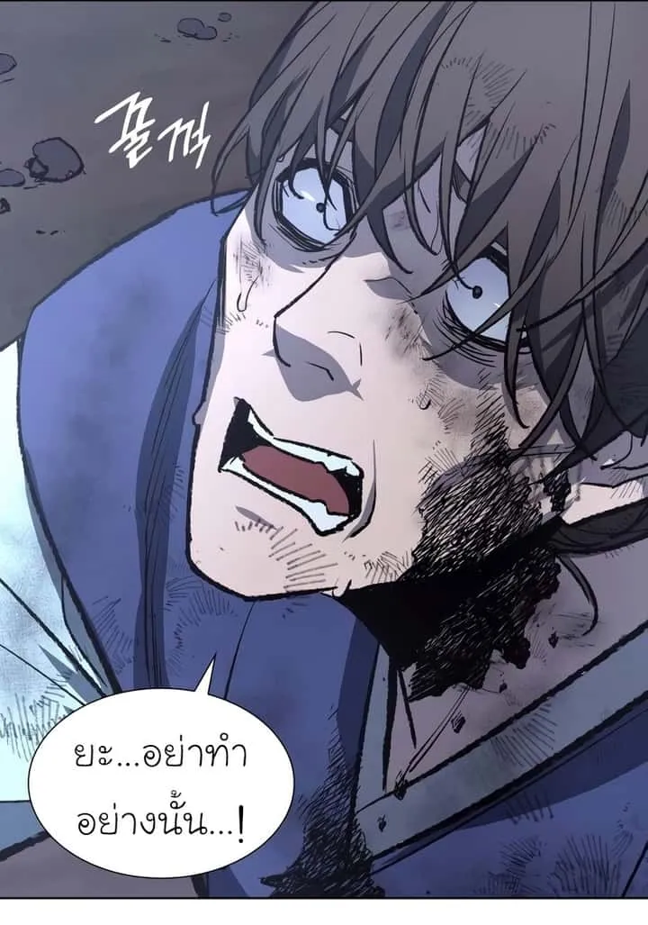 I Reincarnated As The Crazed Heir เกิดอีกทีเป็นว่าที่ประมุขลัทธิมาร ตอนที่ 44 หน้า 10