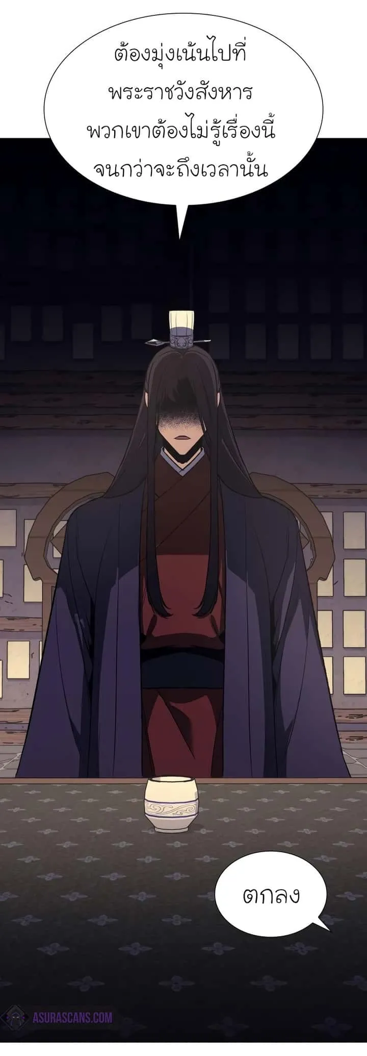 I Reincarnated As The Crazed Heir เกิดอีกทีเป็นว่าที่ประมุขลัทธิมาร ตอนที่ 44 หน้า 101