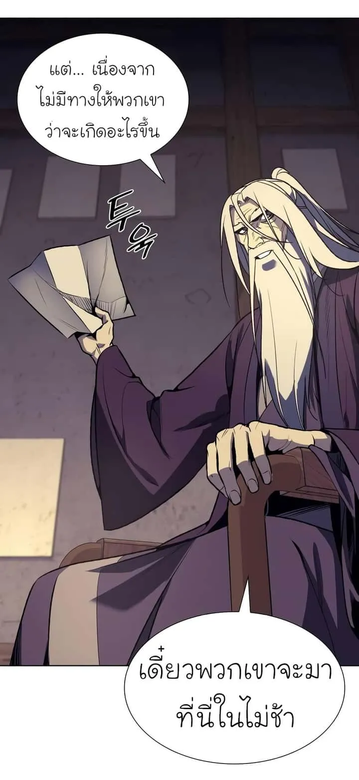 I Reincarnated As The Crazed Heir เกิดอีกทีเป็นว่าที่ประมุขลัทธิมาร ตอนที่ 44 หน้า 104