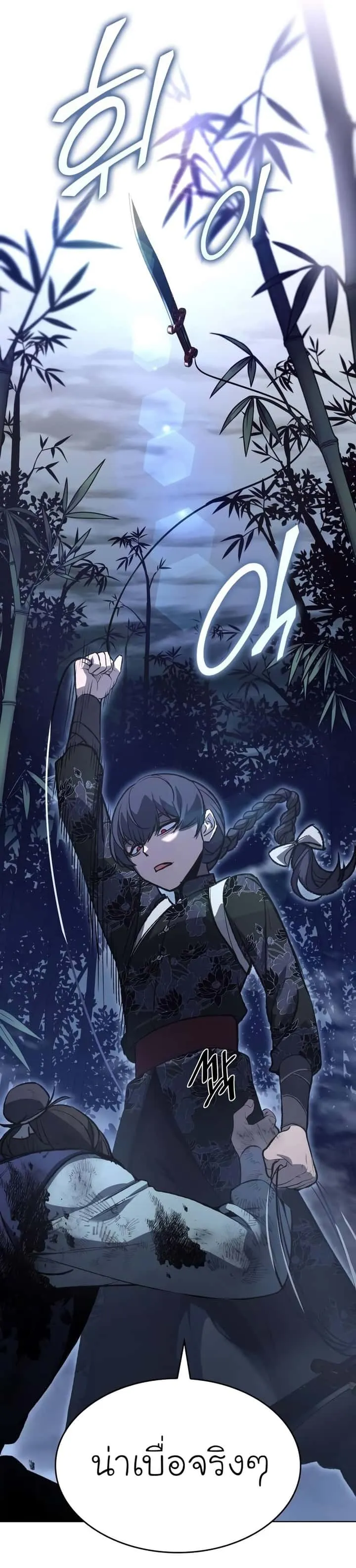 I Reincarnated As The Crazed Heir เกิดอีกทีเป็นว่าที่ประมุขลัทธิมาร ตอนที่ 44 หน้า 11