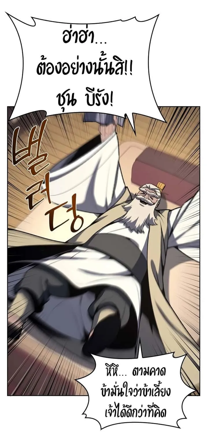 I Reincarnated As The Crazed Heir เกิดอีกทีเป็นว่าที่ประมุขลัทธิมาร ตอนที่ 44 หน้า 34