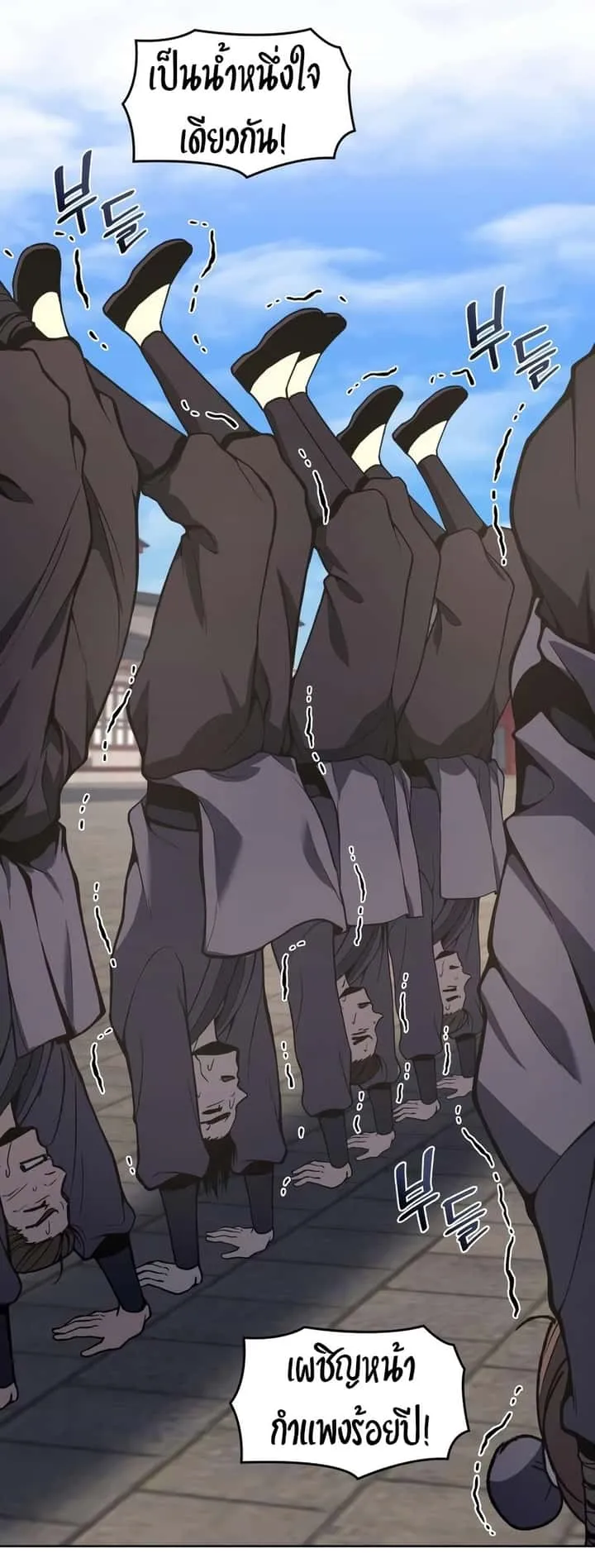 I Reincarnated As The Crazed Heir เกิดอีกทีเป็นว่าที่ประมุขลัทธิมาร ตอนที่ 44 หน้า 36