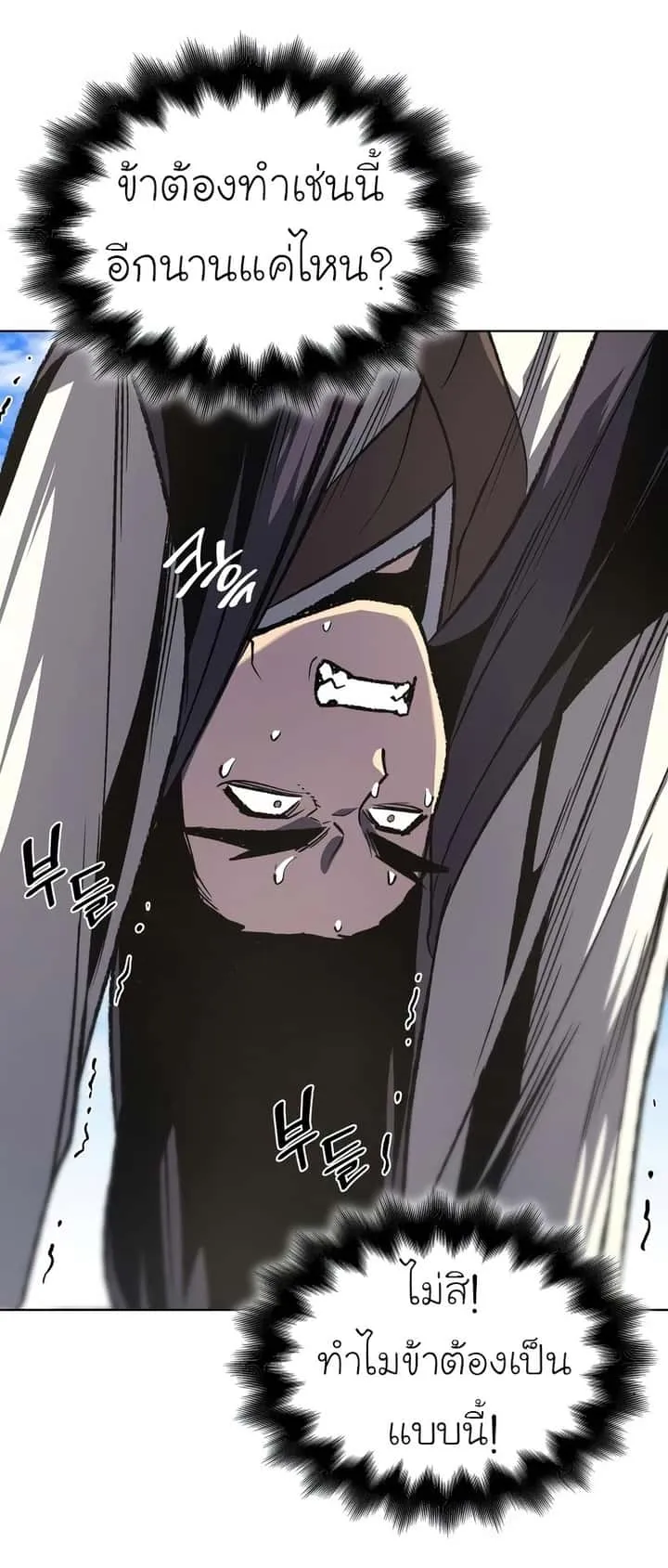 I Reincarnated As The Crazed Heir เกิดอีกทีเป็นว่าที่ประมุขลัทธิมาร ตอนที่ 44 หน้า 37