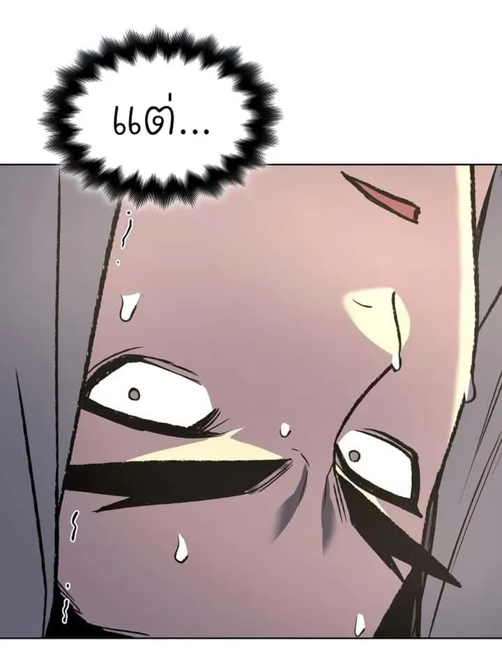 I Reincarnated As The Crazed Heir เกิดอีกทีเป็นว่าที่ประมุขลัทธิมาร ตอนที่ 44 หน้า 38