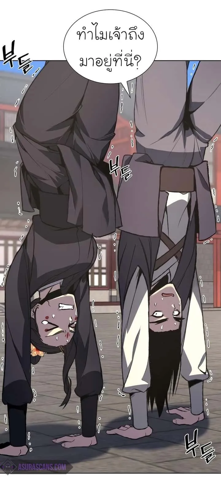 I Reincarnated As The Crazed Heir เกิดอีกทีเป็นว่าที่ประมุขลัทธิมาร ตอนที่ 44 หน้า 39