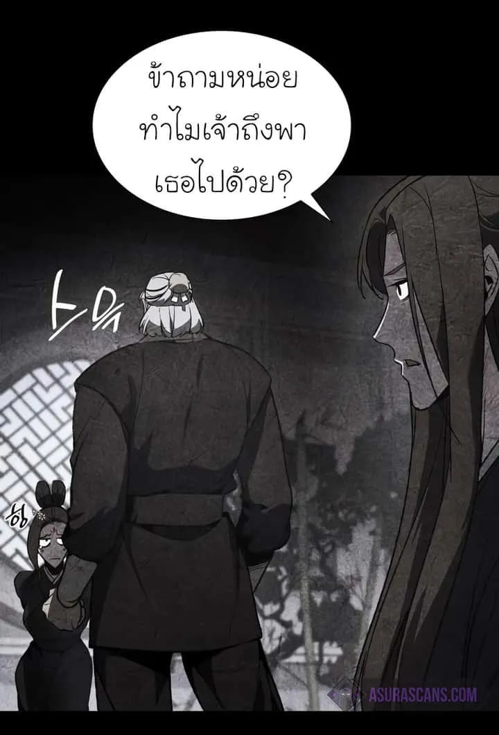 I Reincarnated As The Crazed Heir เกิดอีกทีเป็นว่าที่ประมุขลัทธิมาร ตอนที่ 44 หน้า 43