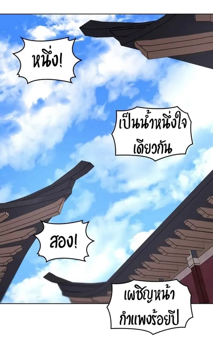 I Reincarnated As The Crazed Heir เกิดอีกทีเป็นว่าที่ประมุขลัทธิมาร ตอนที่ 44 หน้า 52