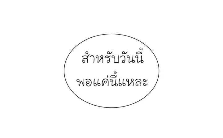 I Reincarnated As The Crazed Heir เกิดอีกทีเป็นว่าที่ประมุขลัทธิมาร ตอนที่ 44 หน้า 54