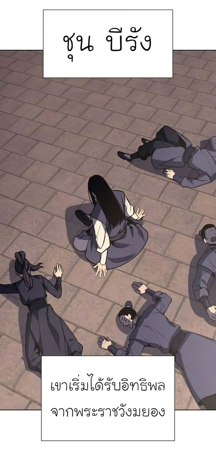 I Reincarnated As The Crazed Heir เกิดอีกทีเป็นว่าที่ประมุขลัทธิมาร ตอนที่ 44 หน้า 62