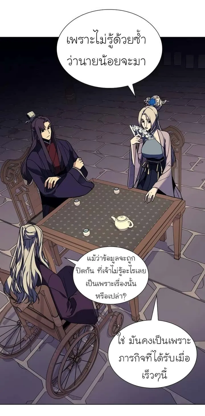 I Reincarnated As The Crazed Heir เกิดอีกทีเป็นว่าที่ประมุขลัทธิมาร ตอนที่ 44 หน้า 82